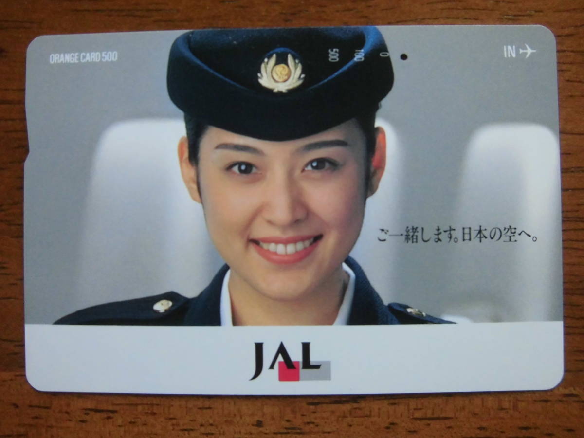 JR東 オレカ 使用済 JAL ご一緒します。日本の空へ。 1穴 【送料無料】拍卖
