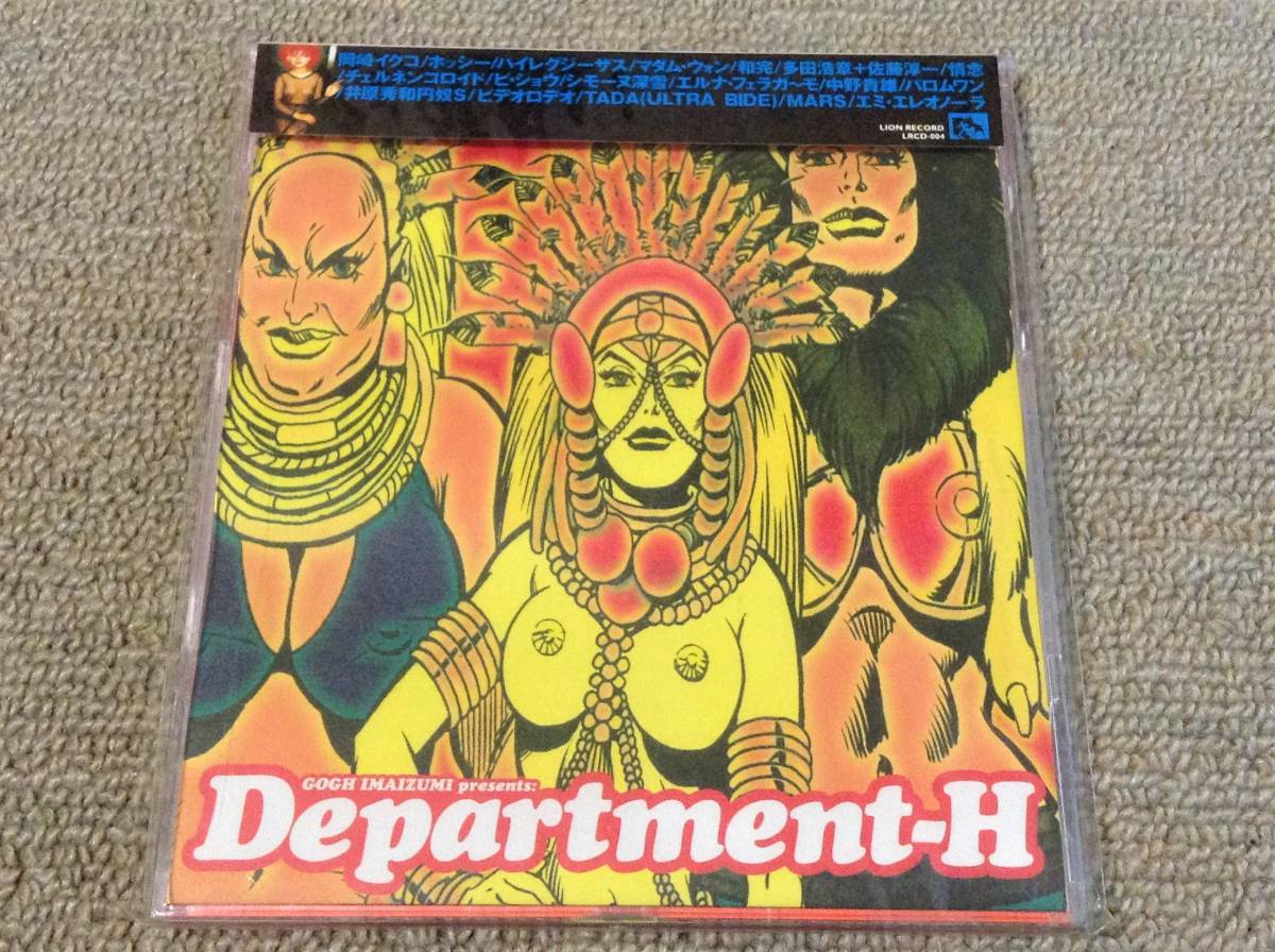 東京アンダーグラウンド・イベント「Department-H」被せ帯付オムニバスCD ゴッホ今泉拍卖