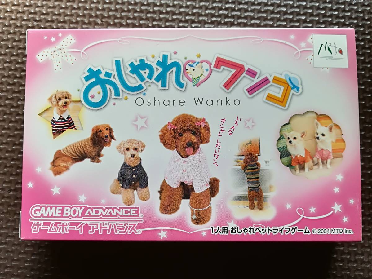 【新品デッドストック・レア】GBA おしゃれワンコ 同梱可拍卖