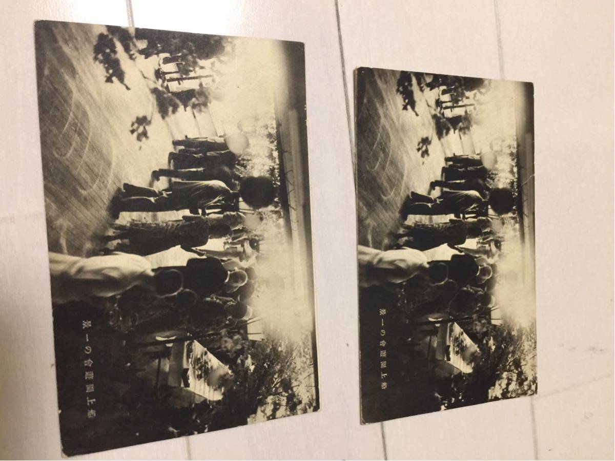 N2153【アンティーク】絵葉書 日本郵船 船上園遊会拍卖