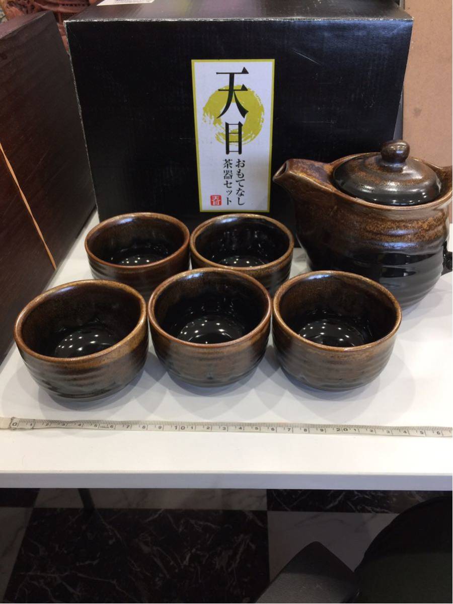 【未使用】天目 おもてなし茶器セット 3拍卖