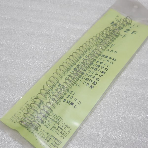FIREFLY マルイ GBB M92F用 ハイスピードリコイルスプリング ② 未開封品拍卖