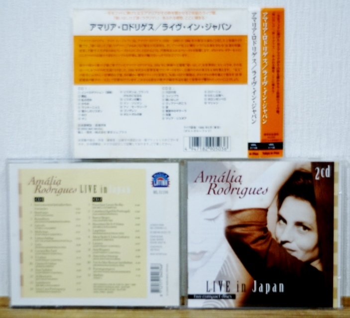 入手困難♪アマリア・ロドリゲス/ライヴ・イン・ジャパン★2CD 大判帯付 ファド FADO拍卖