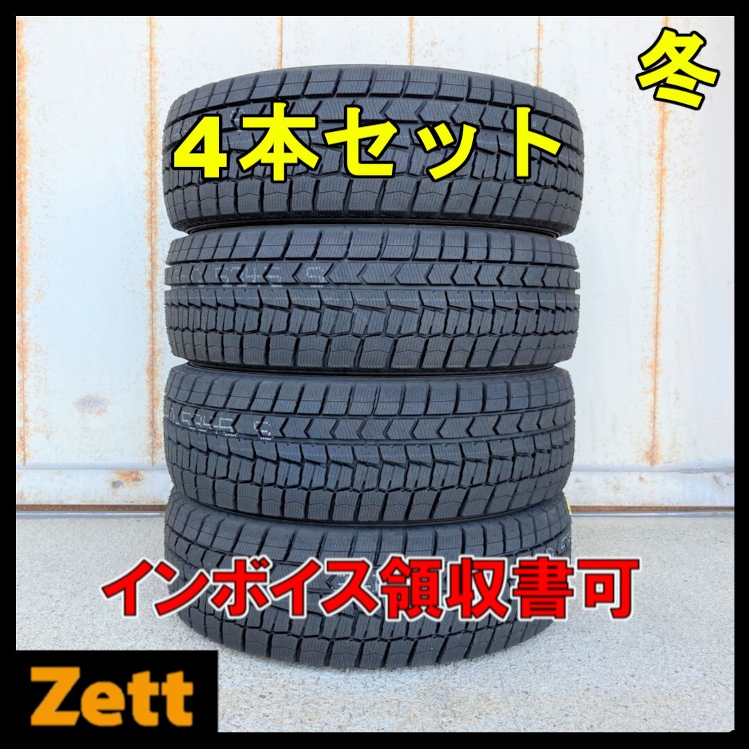 送料無料 4本セット (KA0107.8) 215/55R17 94S DUNLOP WINTERMAXX02 冬タイヤ 2021年 ダンロップ ヴェゼル 215/55/17拍卖