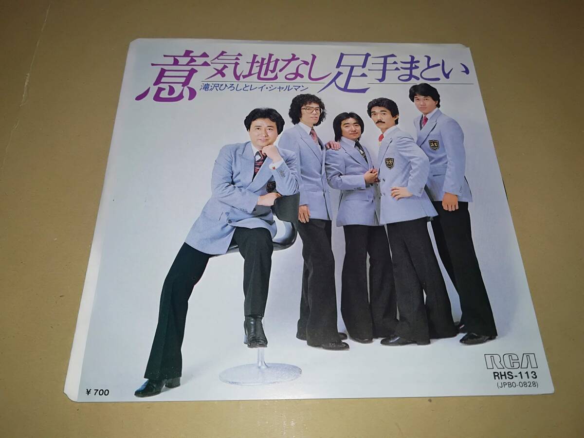 B1571【EP】森雄二 と サザンクロス / 意気地なし / 縁があったら逢いましょう拍卖