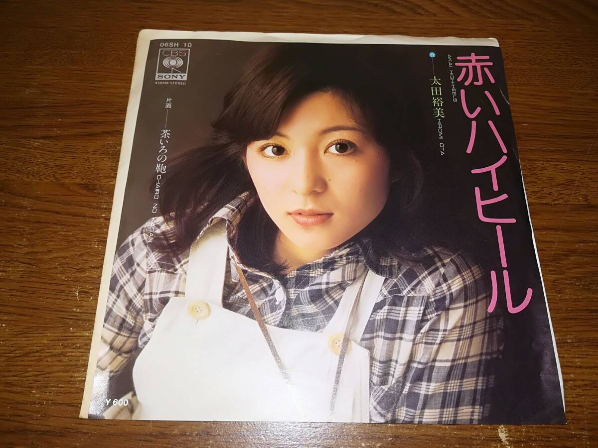 B1805【EP】太田裕美 / 赤いハイヒール / 茶いろの鞄拍卖