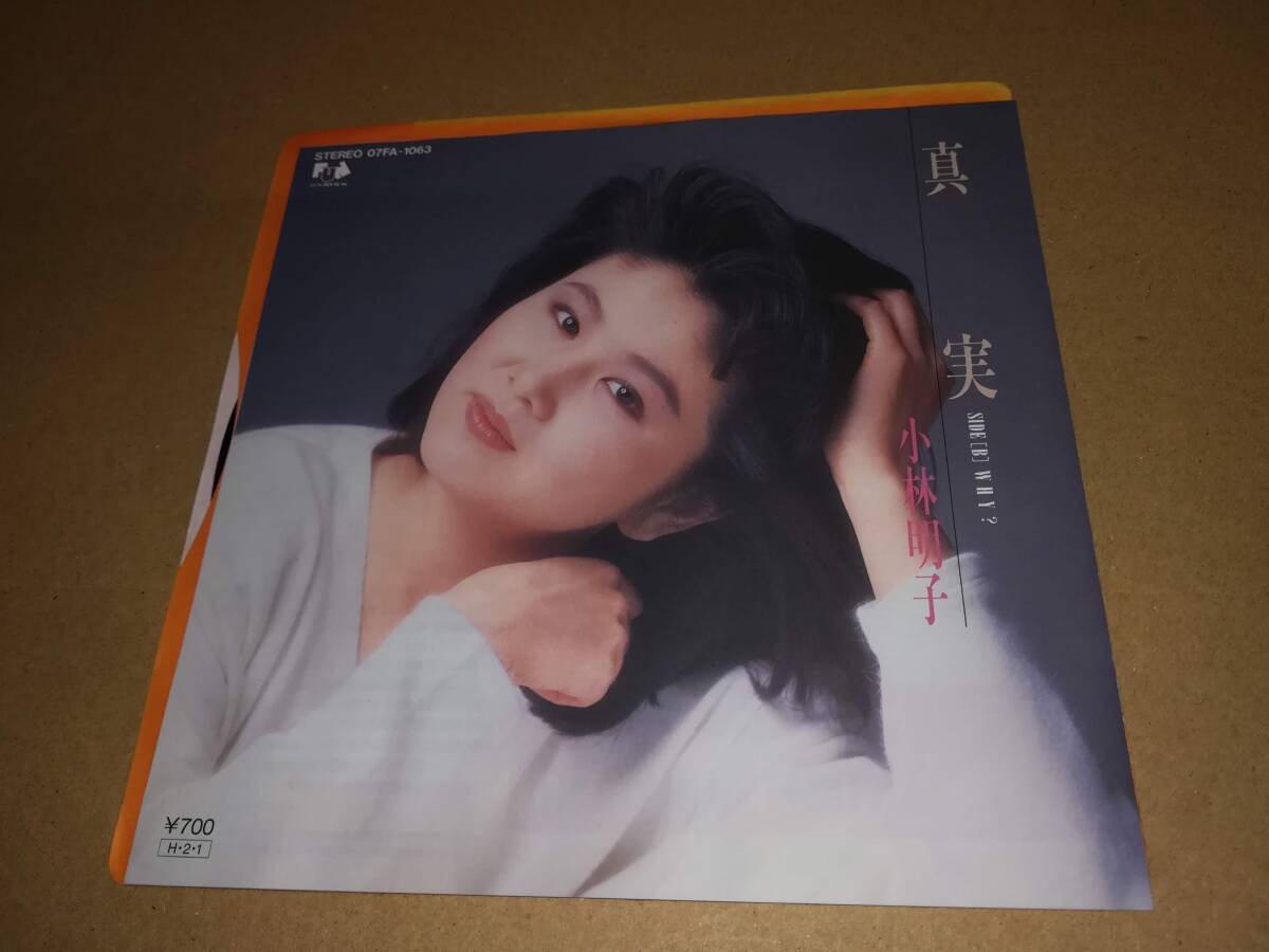 B2436【EP】小林明子 / 真実 / WHY? 拍卖