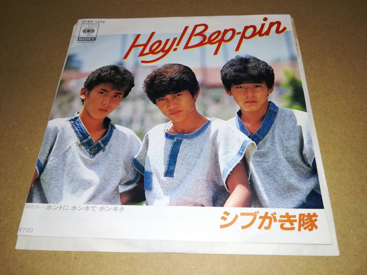 B2470【EP】シブがき隊 / hey bep-pin / ホントにホンネでホンキさ 拍卖
