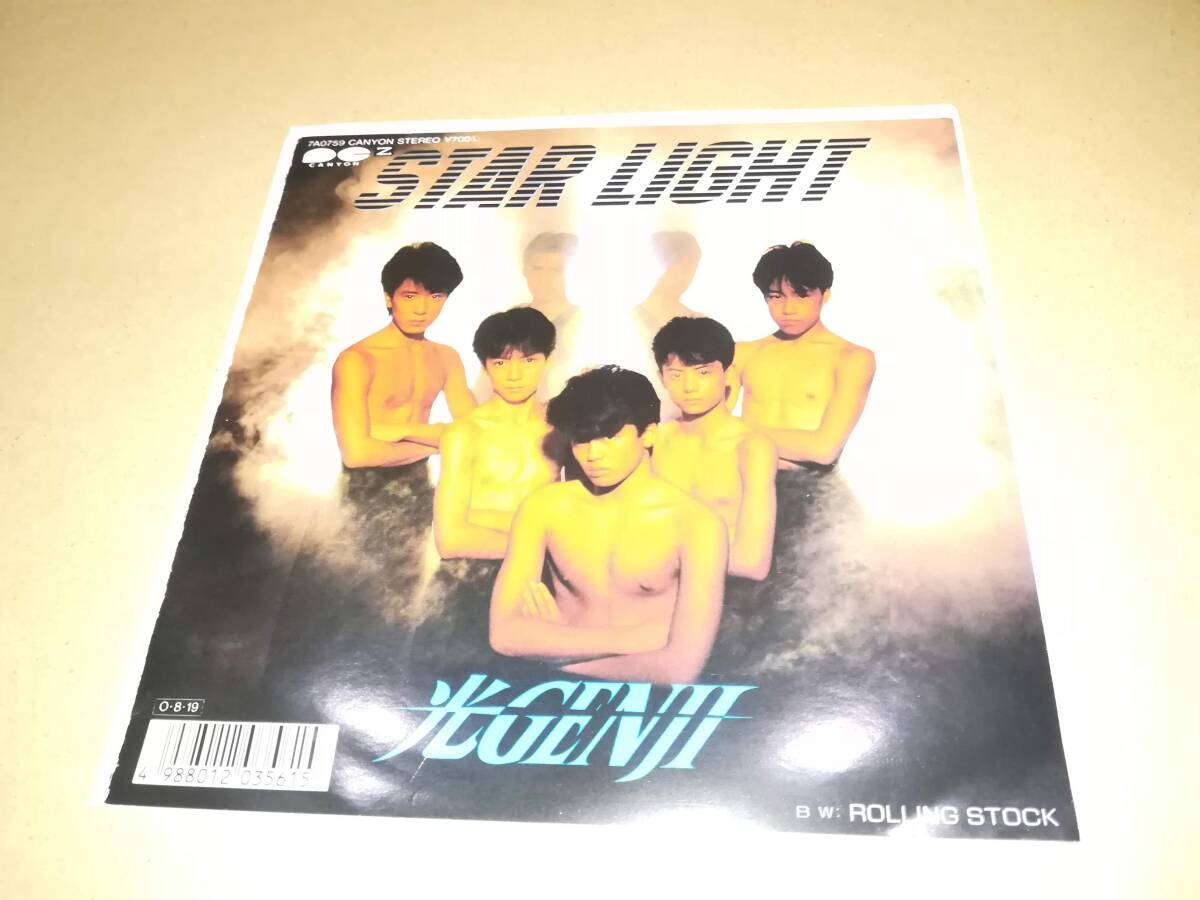B2517【EP】光GENJI / STAR LIGHT/ ROLLING STOCK拍卖