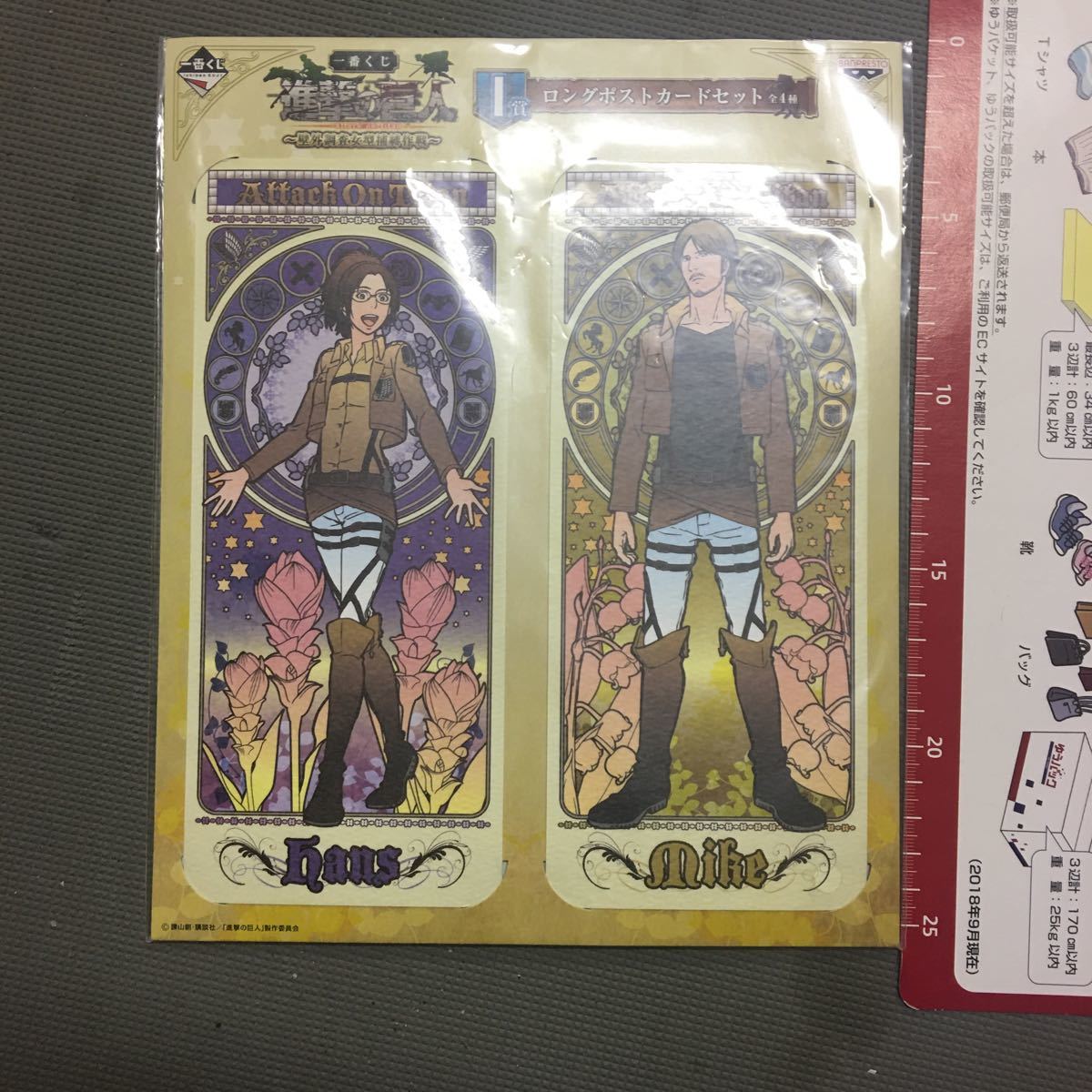 進撃の巨人、ロングポストカード、hansとmike拍卖