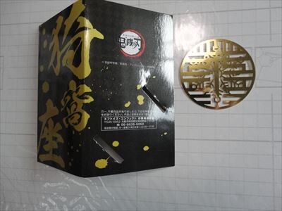 鬼滅の刃 猗窩座 あかざ しおり【メール便/即決あり】F-Toys 中古拍卖