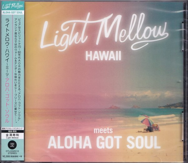 即決54【ライトメロウ・ハワイ アロハ・ゴット・ソウルLight Mellow Hawaii -~AORコンピレーション《金澤寿和監修》】未開封/新品/廃盤拍卖