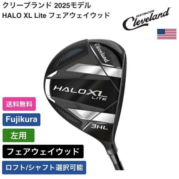 ★新品★送料無料★ クリーブランド Cleveland HALO XL Lite フェアウェイウッド Fujikura 左用拍卖