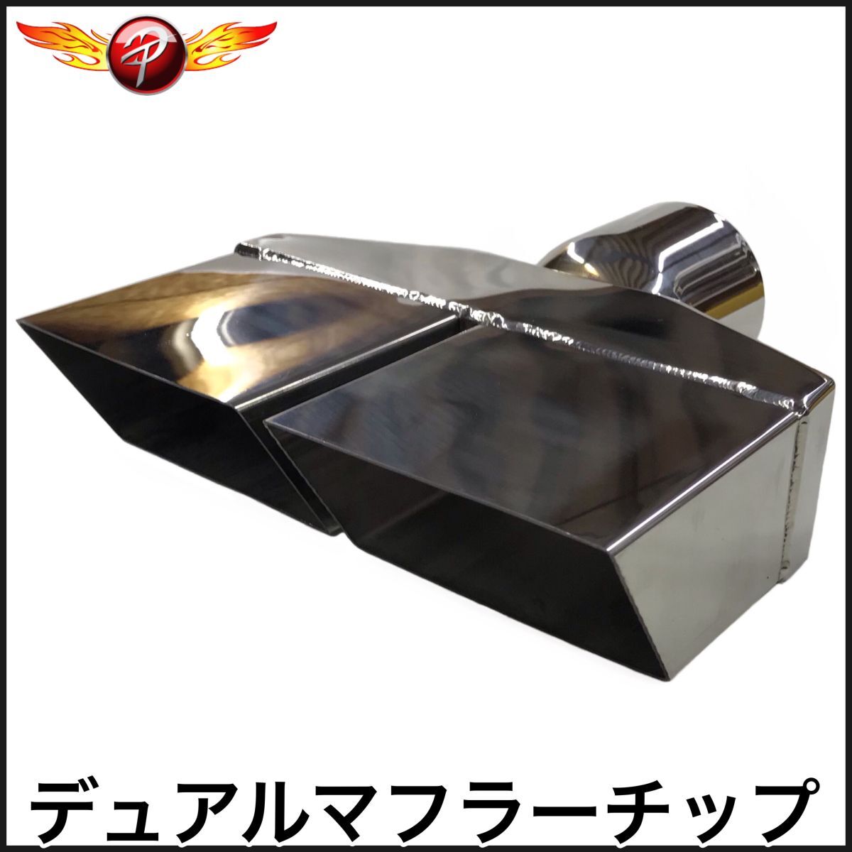 税込 25152 マフラーチップ マフラーカッター マフラーエンド ステンレス ポリッシュ デュアル C1500 K1500 エクスプレス 即決 即納 在庫品拍卖