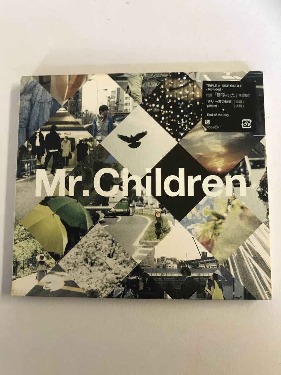 【CD】祈り ~涙の軌道 / End of the day / pieces シングル マキシ Mr.Children @122拍卖
