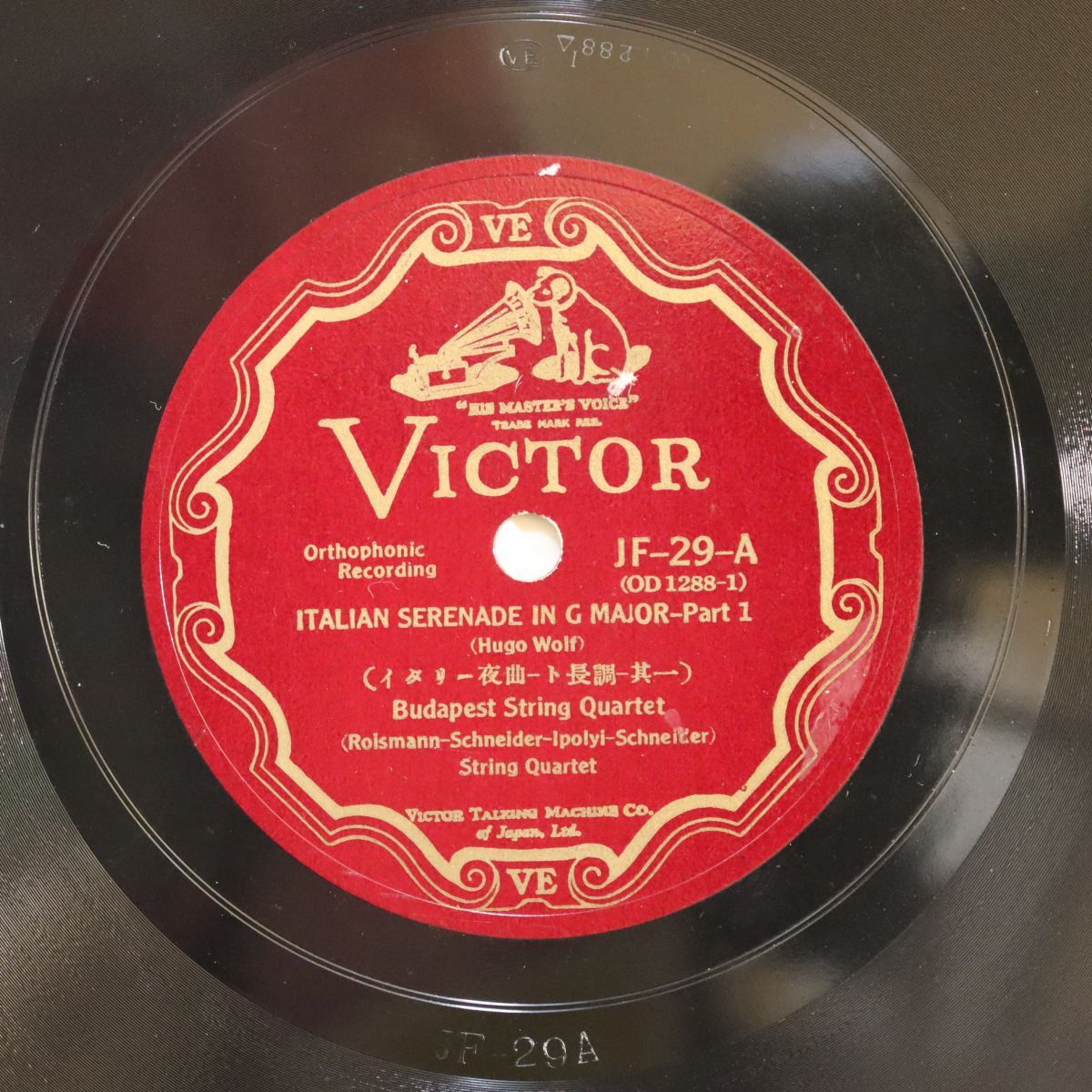 SA32/SP盤/ブダペスト弦楽四重奏団/ウォルフ:イタリー・セレナーデ ト長調/JF-29拍卖