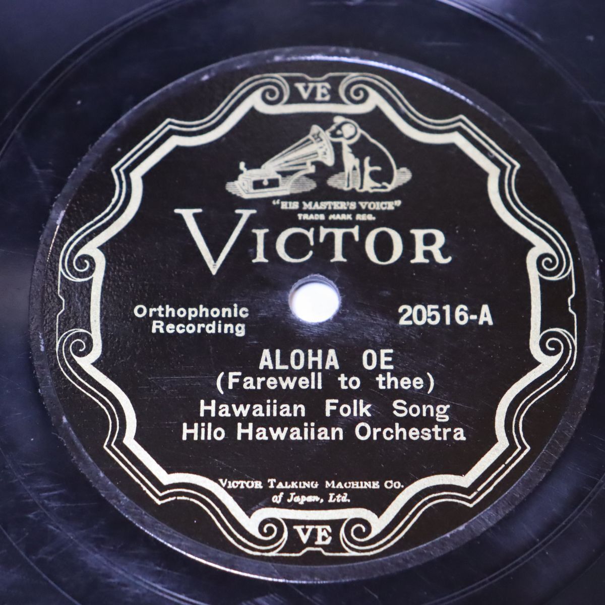 SA32/SP盤/ヒロ ハワイアンオーケストラ/アロハ・オエ/ロザリー/20516拍卖