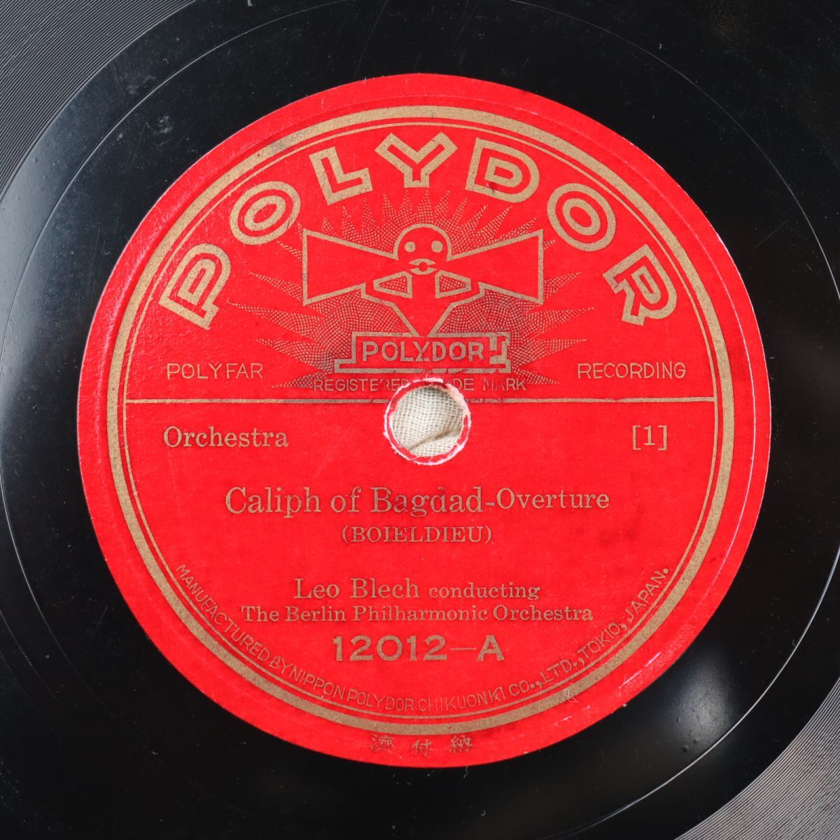 S192/SP盤/ブレッヒ指揮/ベルリンフィル/ボイエルデュー:バグダッドの太守 序曲/12012拍卖