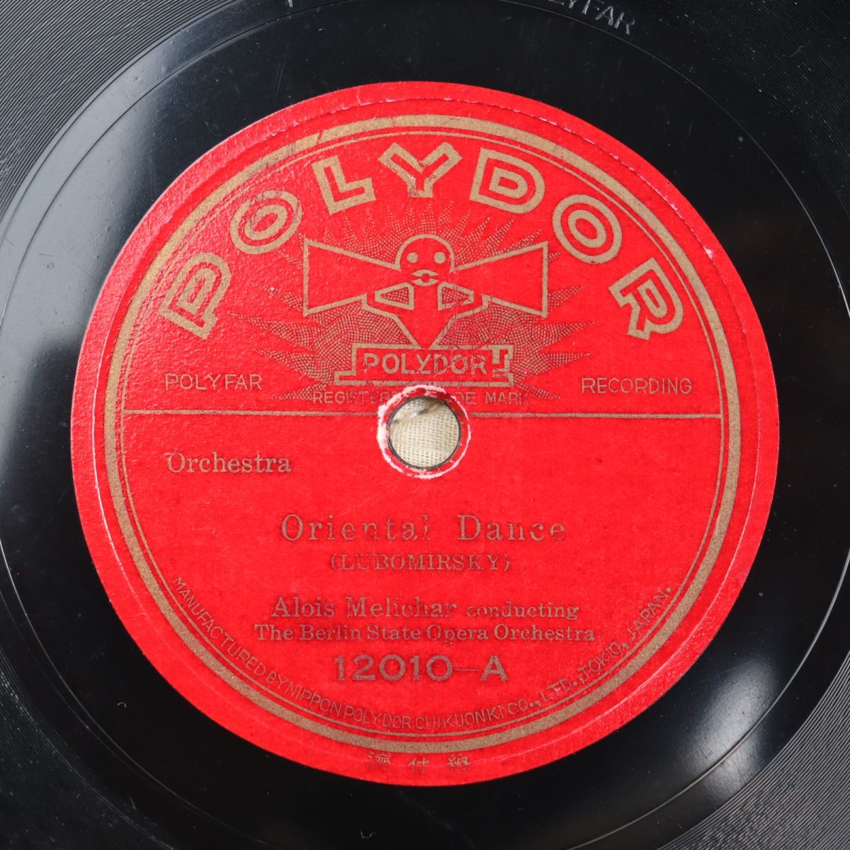 S192/SP盤/メリハル指揮/ベルリン歌劇管/ルボミルスキー:オリエンタルダンス/Love in Idleness/12010拍卖