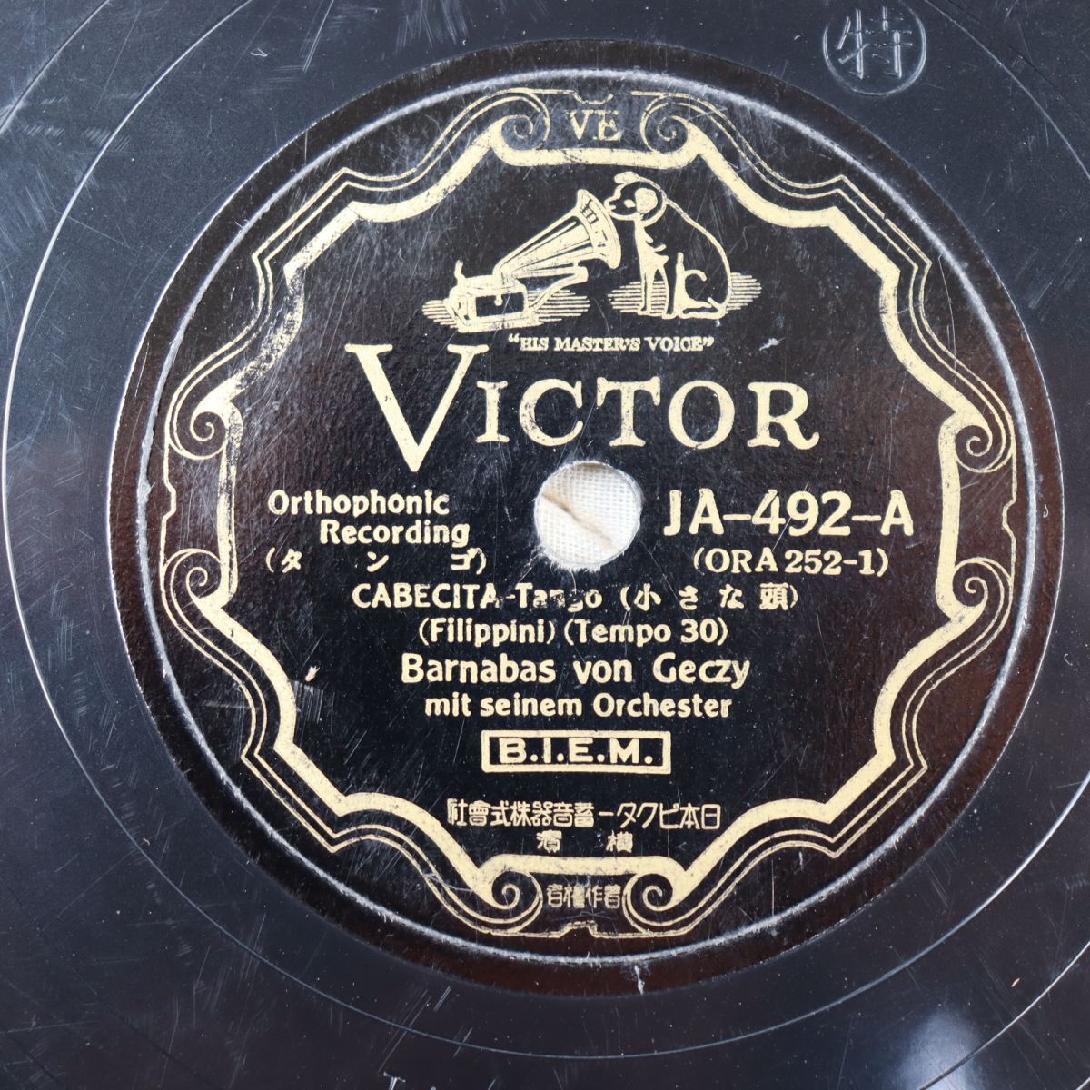 S191/SP盤/フォン・ゲッツィ/フィリッピーニ:カベシータ/ウィンクラー:美しいアルヘンティナ/JA-492拍卖