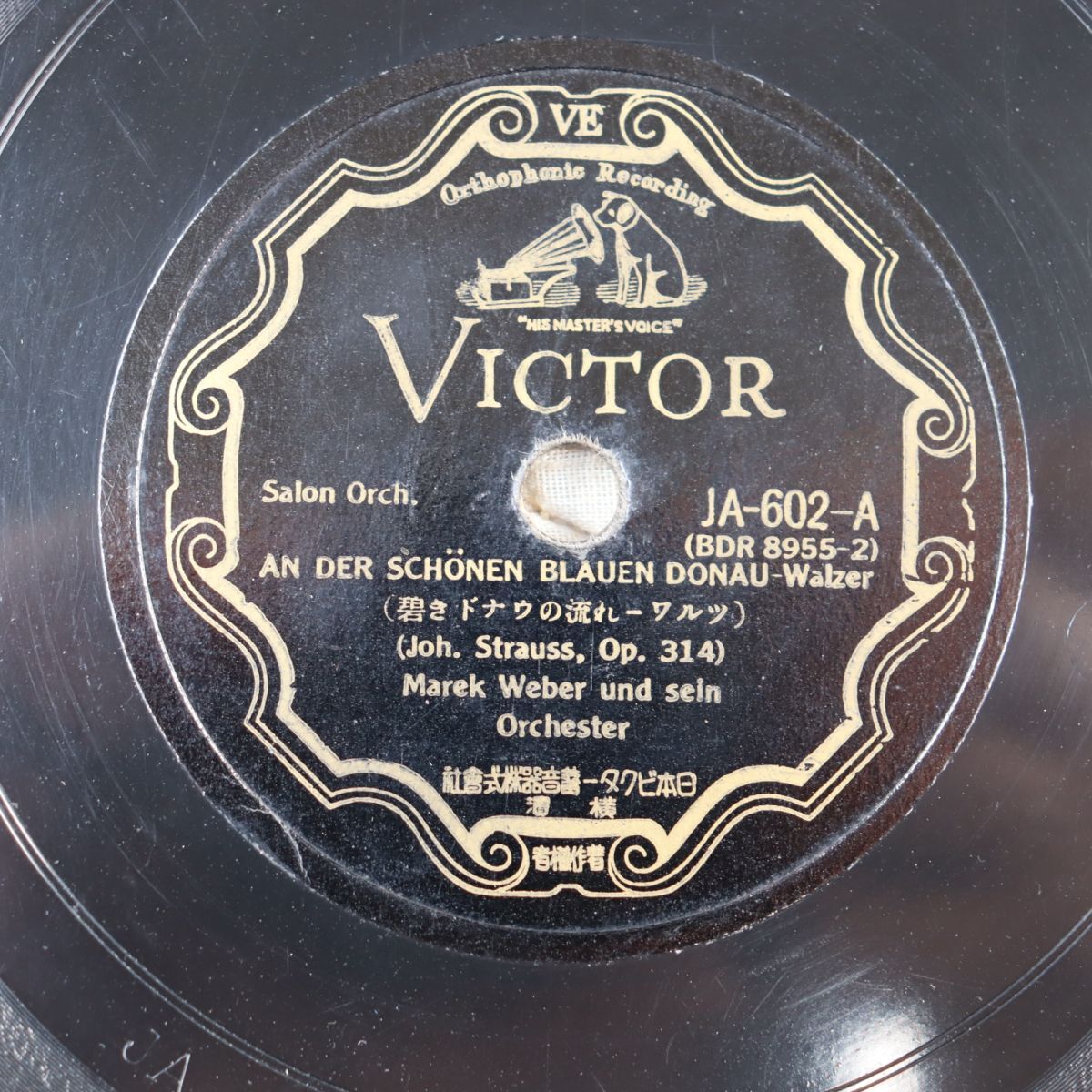 S191/SP盤/マレク・ウェーバー/J.シュトラウス:碧きドナウの流れ-ワルツ/レハール:金と銀-ワルツ/JA-602拍卖