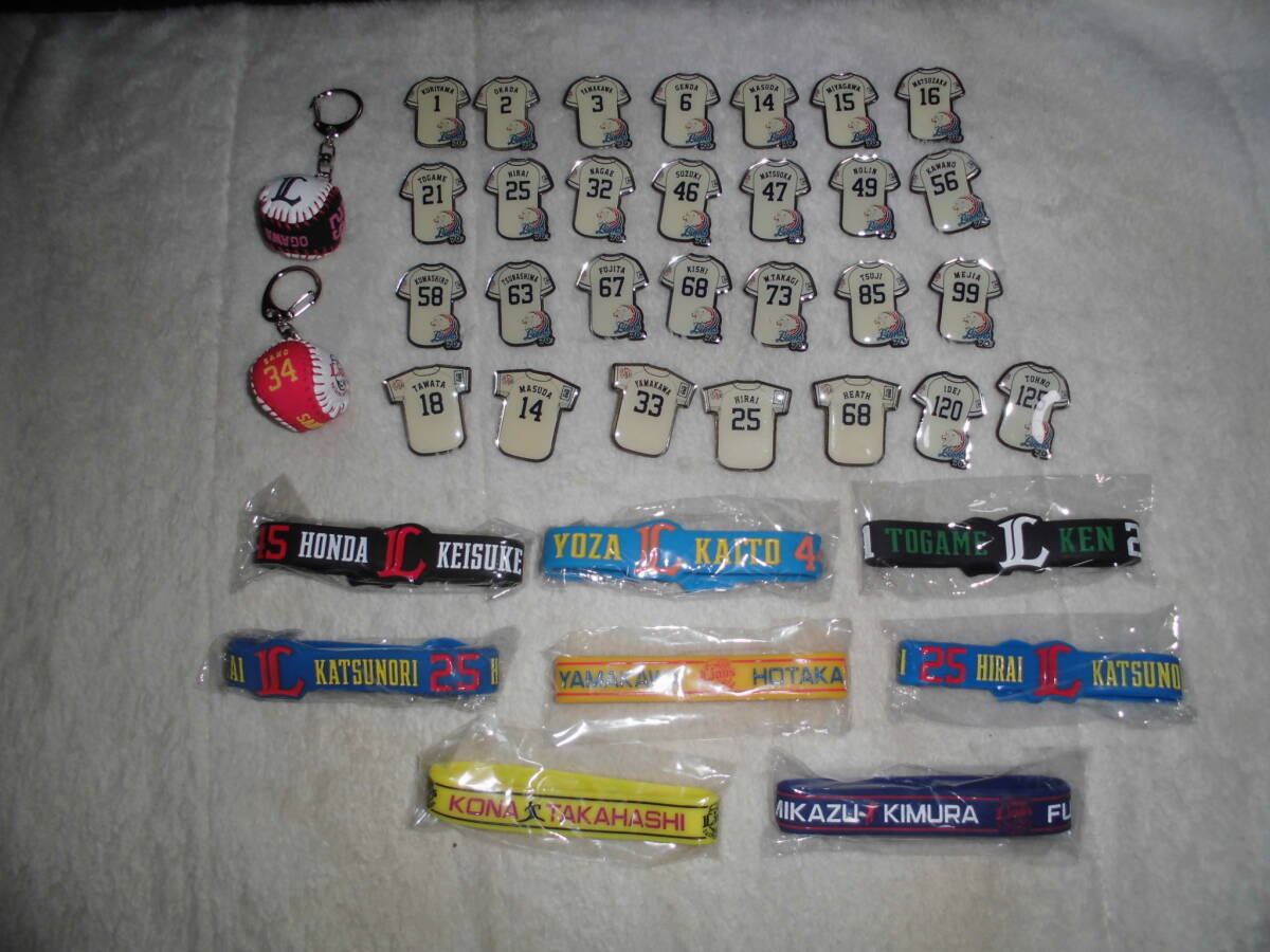 ああ220 西武ライオンズ ユニフォーム型ピンバッジ ボールキーホルダー リストバンド まとめて拍卖