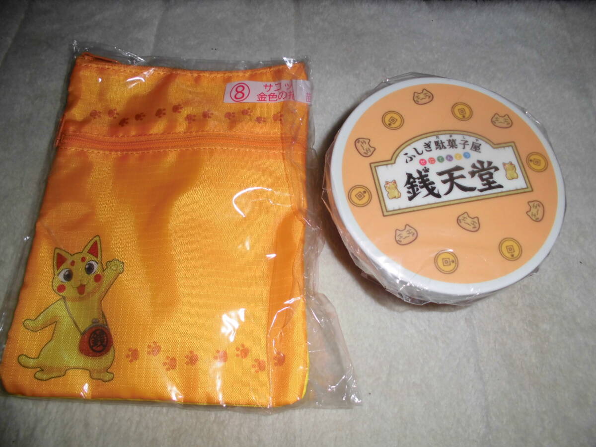 ああ148 銭天堂 メラミンカップ&サコッシュ拍卖