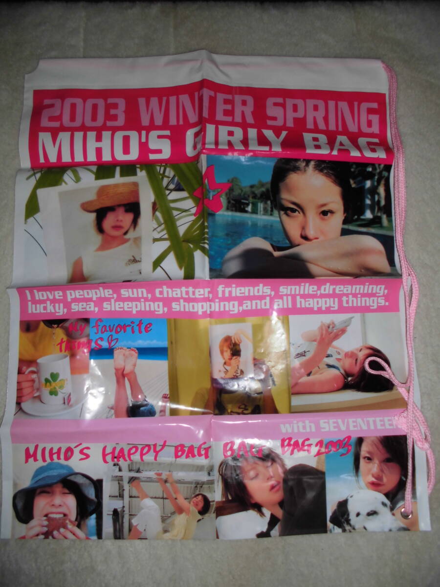 ああ048 セブンティーン付録 特別ふろく 平成15年 田中美保 ビニールバッグ拍卖