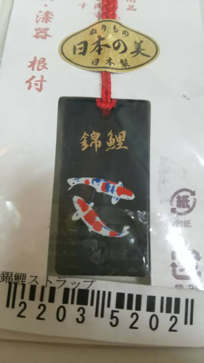 錦鯉ストラップ 漆器 根付拍卖