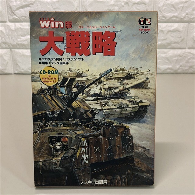 Z14940 ◆Win版 大戦略 Windows PCゲームソフト拍卖