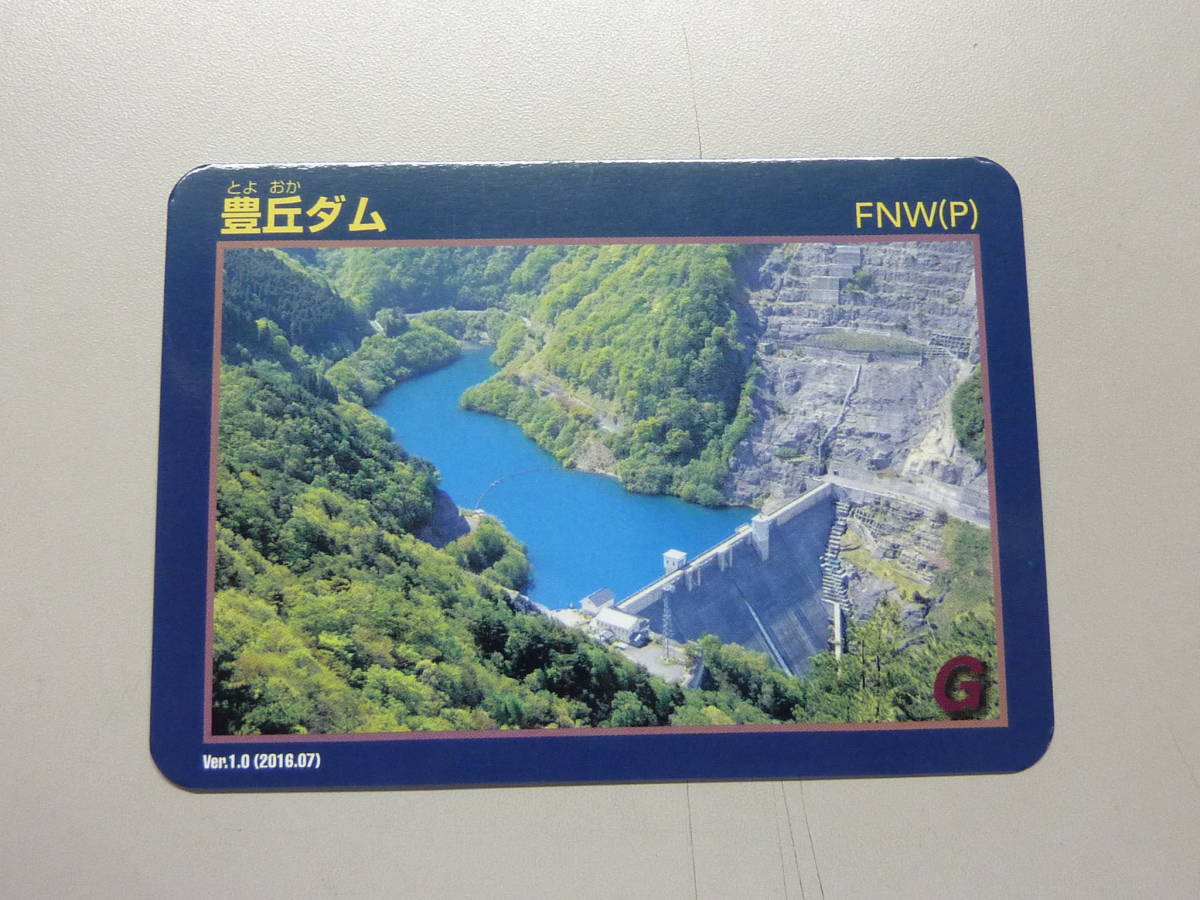 豊丘ダム 送料0円!DAM とよおかだむ 長野県須坂 信濃川水系灰野川 ダムカード拍卖