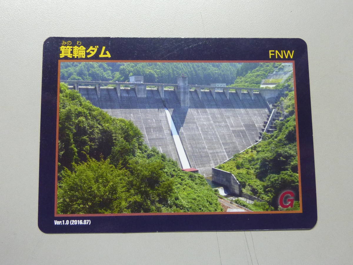 箕輪ダム 送料0円!DAM みのわだむ 長野県上伊那郡箕輪町長岡新田 天竜川水系沢川 ダムカード拍卖