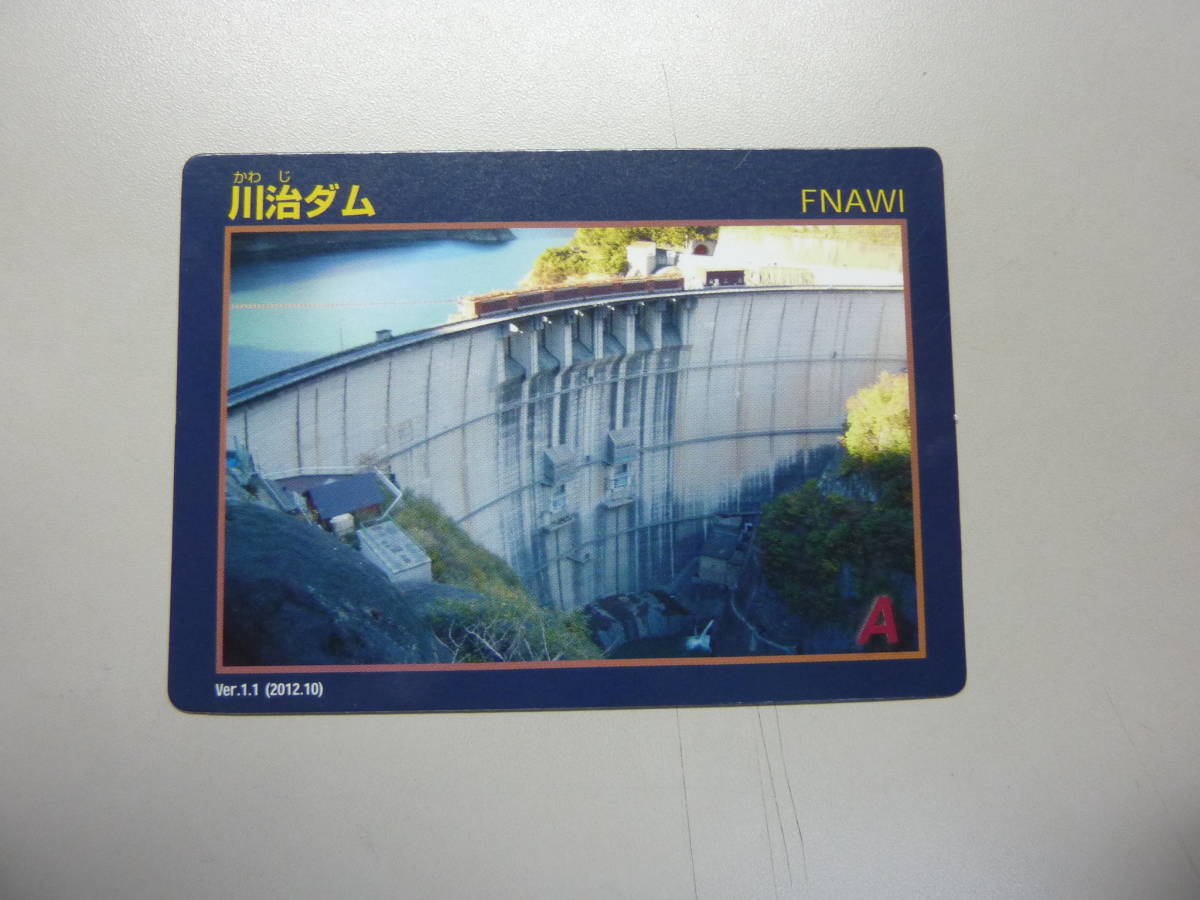 川治ダム 送料0円!DAM かわじだむ 栃木県日光市川治温泉川治 利根川水系鬼怒川 ダムカード拍卖