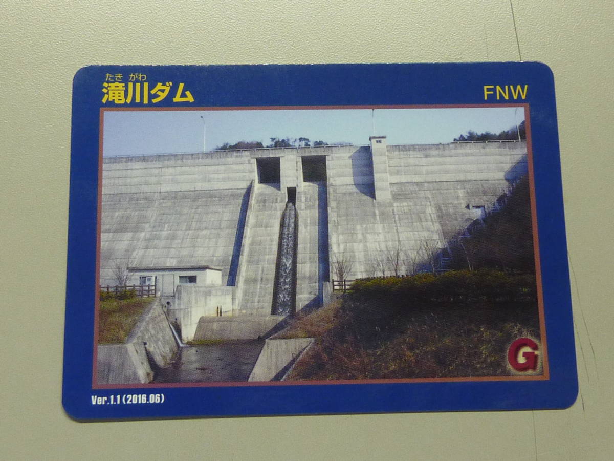 滝川ダム 送料0円!DAM たきがわだむ 三重県伊賀市高山 淀川水系滝川 ダムカード拍卖