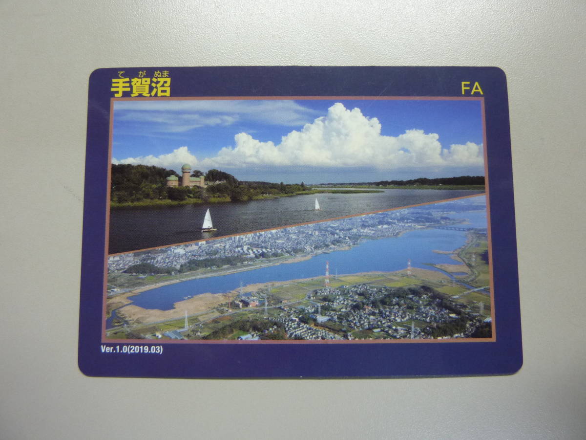 手賀沼 送料0円!DAM てがぬま ダムカード拍卖