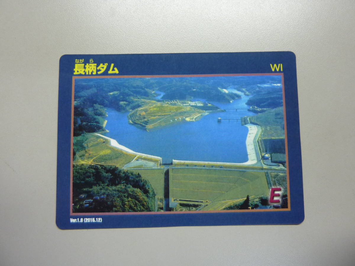 長柄ダム 送料0円!DAM ながらだむ 千葉県市原 村田川水系村田川 ダムカード拍卖