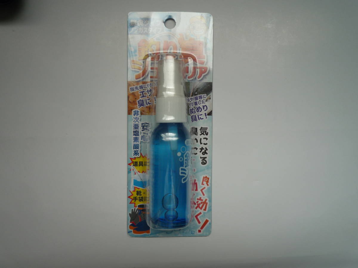 釣り臭シュークリア拍卖