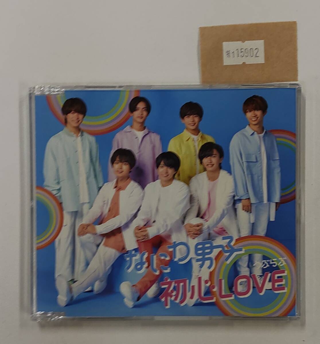万1 15902 【CD】なにわ男子 / 初心LOVE:JSNC-050 ※箱ケースなし拍卖