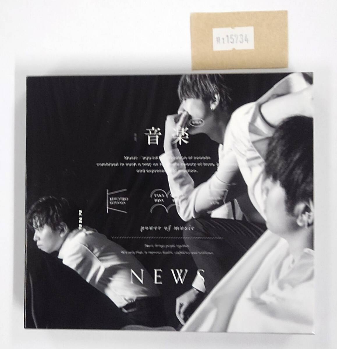 万1 15734 【CD+DVD】 音楽 / NEWS (初回盤B) JECN-0713/4拍卖