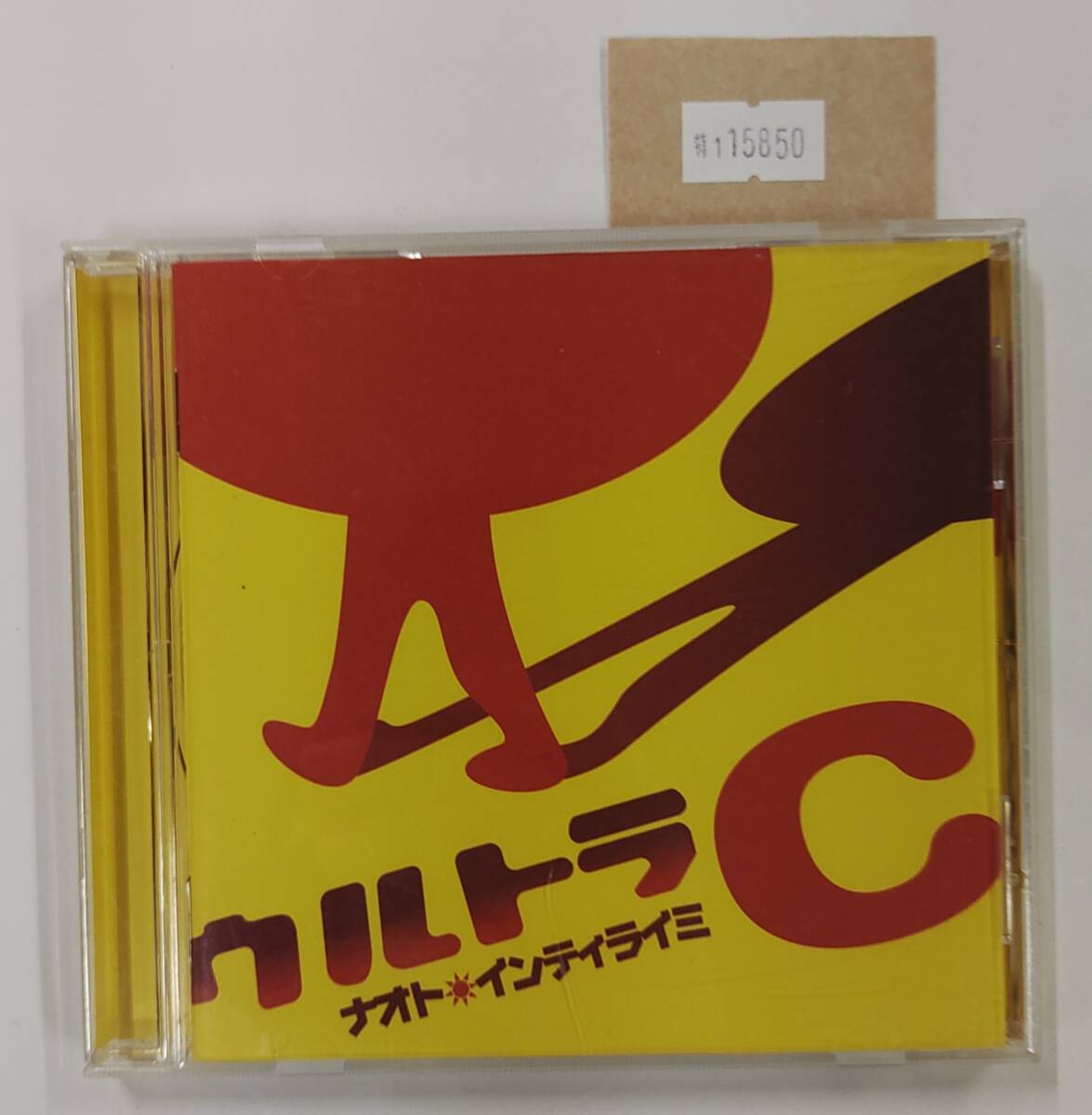 万1 15850 ナオト・インティライミ / ウルトラC【CD】帯付き ※ケースにヒビ(裏側上のほう)・スレあり拍卖