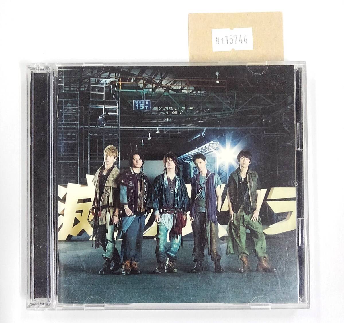 万1 15744 【CD+DVD】 不滅のスクラム / KAT-TUN (通常盤/初回プレス仕様) JACA-5335/6拍卖