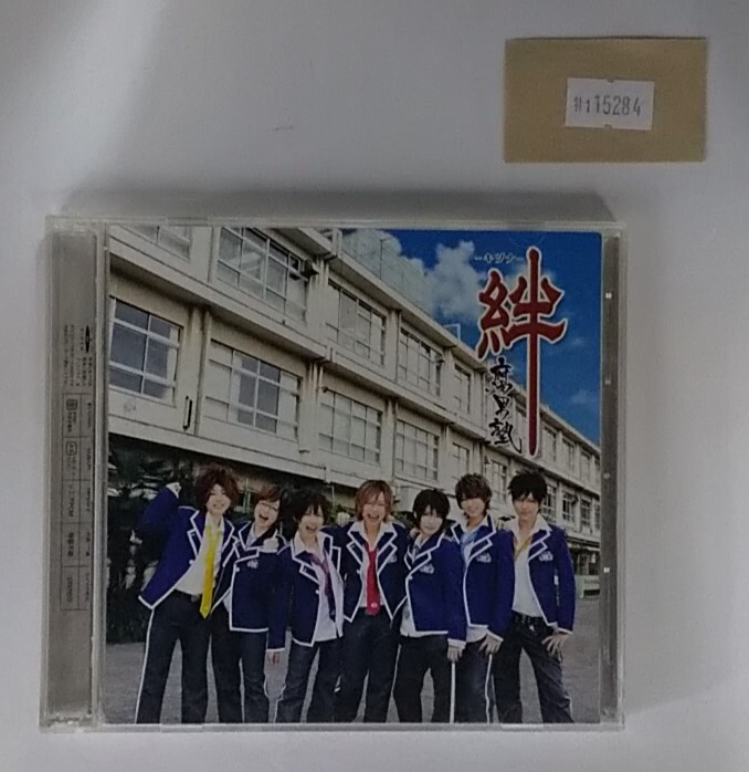 万1 15284 【CD+DVD】腐男塾 - 絆-キヅナ(ふだんじゅく,初回限定盤A)帯付き, アルバム拍卖