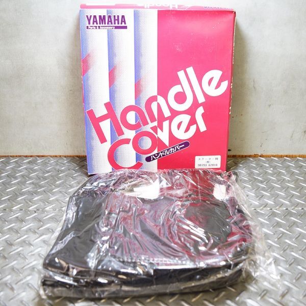 新潟発】ヤマハ 純正 スクーター用 ハンドルカバー 90793-62018 アクセサリー 適応車種 メイト タウンメイト ジョグ アクシス 中古 バイク拍卖