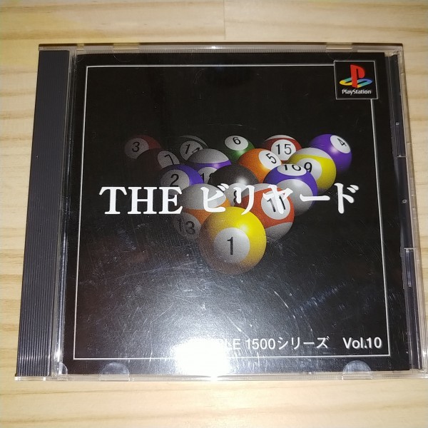 ★送料無料・PSソフト★THE ビリヤード シンプル1500シリーズ VOL10 プレステ拍卖
