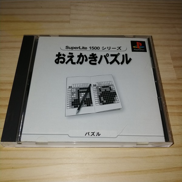 ★送料無料・PSソフト★おえかきパズル SuperLite1500 プレステ拍卖