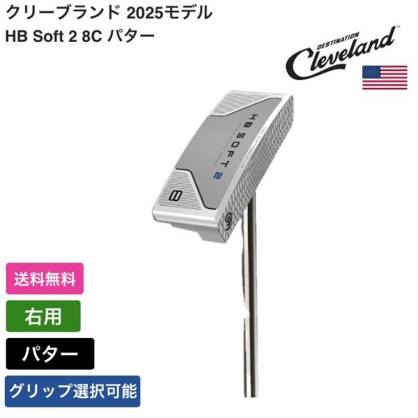 ★新品★送料無料★ クリーブランド Cleveland HB Soft 2 8C パター 右用拍卖