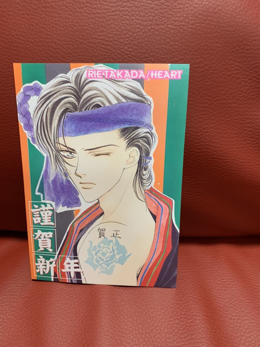 新品未使用!少コミ付録ポストカード★高田りえ拍卖