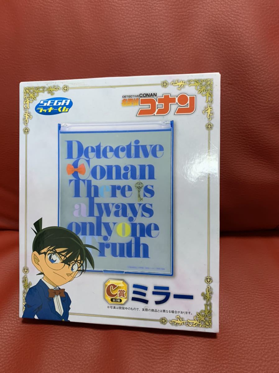 即決!新品未開封!SEGAラッキーくじ★名探偵コナンC賞ミラー 鏡拍卖