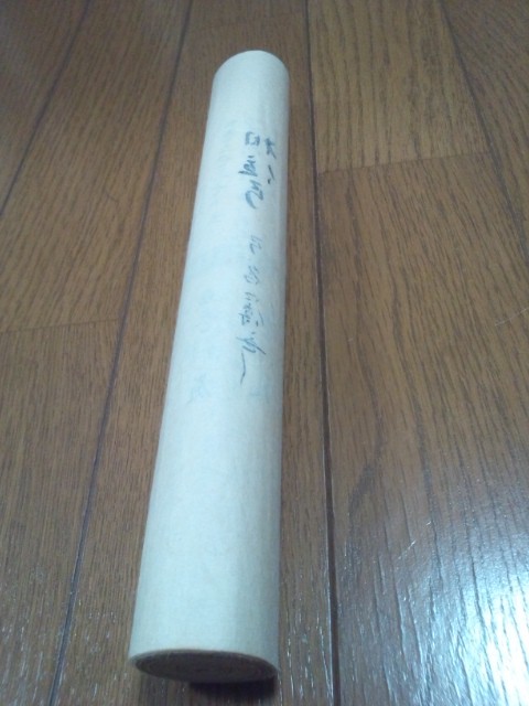 当方、先祖代々受け継がれ曽祖父蔵保管 古文書拍卖