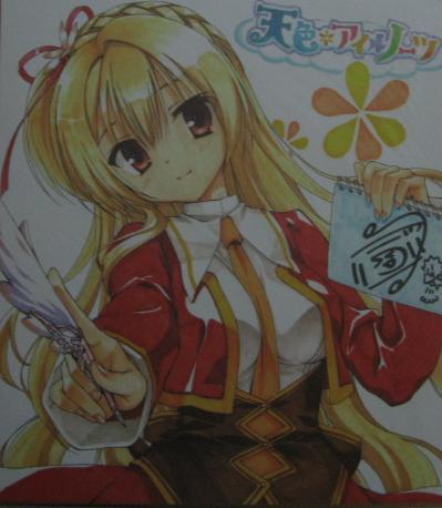 天色*アイルノーツ/ゆずソフト 早期予約特典色紙拍卖